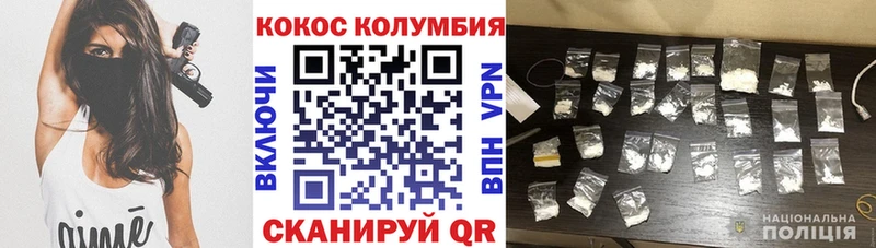 Cocaine Колумбийский ссылка на мегу как войти Верхнеуральск