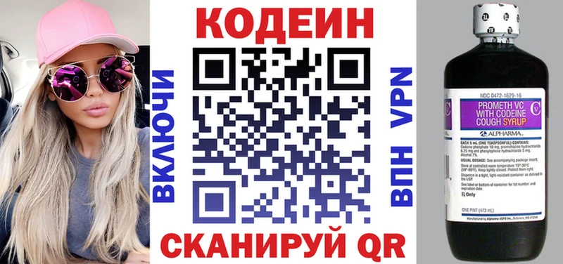 Кодеин напиток Lean (лин)  Верхнеуральск 