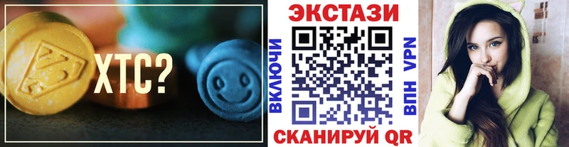 Экстази VHQ  ссылка на мегу зеркало  Верхнеуральск 