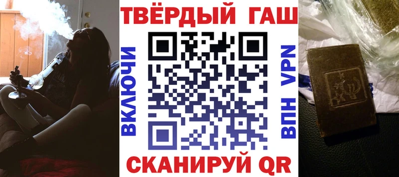 ГАШ гашик сайты даркнета официальный сайт Верхнеуральск