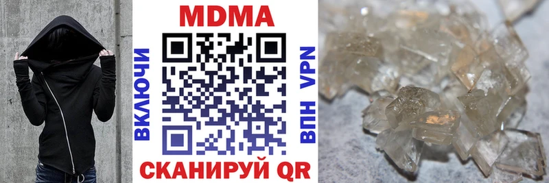 купить цена Верхнеуральск MDMA crystal