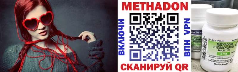 купить  цена  Верхнеуральск  Метадон белоснежный 